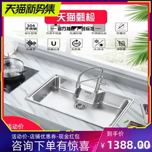 弗兰卡水槽正品-新人首单立减十元-2022年6月|淘宝海外