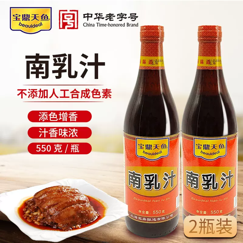 仿真东坡肉 新人首单立减十元 21年11月 淘宝海外