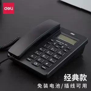 雙線電話機- Top 50件雙線電話機- 2023年8月更新- Taobao