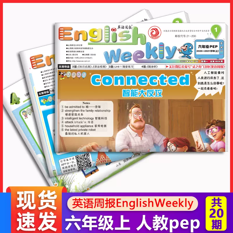 小学英语杂志 新人首单立减十元 21年11月 淘宝海外