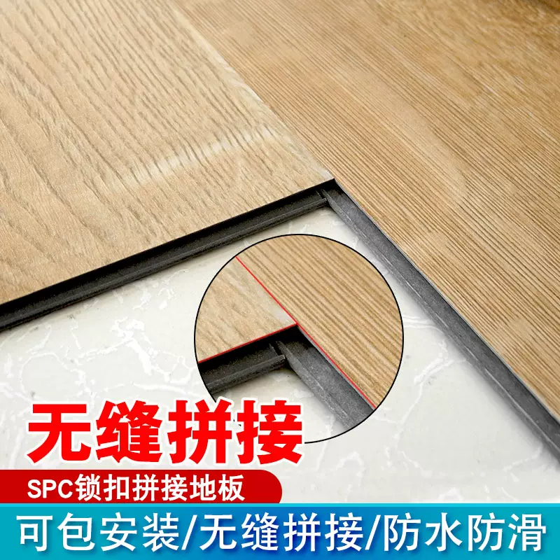 卡扣式木纹塑胶地板 新人首单立减十元 2021年11月 淘宝海外