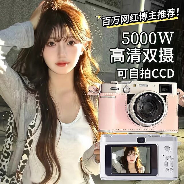 Germany's new Polaroid student camera HD retro CCD selfie girl birthday gift children's camera