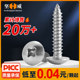 201/304/316 Stainless Steel Cross Big flat head Self-attack Screw Big Umbrella Head Round Head Zigong Wood Screw M3-M6