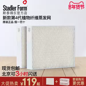 stadlerform - Top 100件stadlerform - 2023年9月更新- Taobao