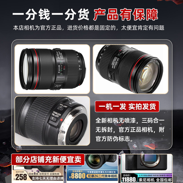 Canon 24-70F4 second generation 24-105STM SLR camera full-frame zoom camera wide-angle telephoto lens