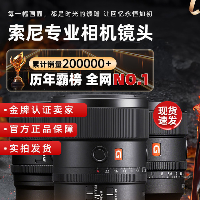 
Sony 50mm1.4 1.2 1351.8 55 851.4G second-generation camera large aperture fixed-focus small spittoon lens