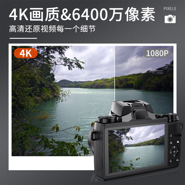 KomeryW5 entry-level digital micro-single student digital camera 4.0 touch screen 64 megapixels