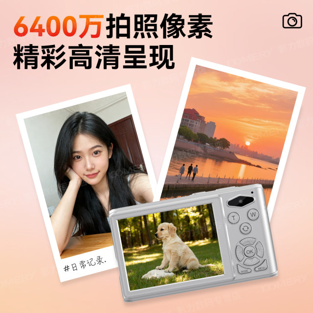 KOMERY C6A dual camera 64-megapixel high-definition digital camera student entry card machine can take selfies with one click