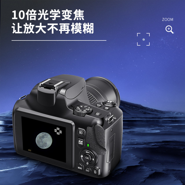 KomeryW2 entry-level SLR digital camera for moon photography, telescopic lens, macro photography, 10x optical zoom