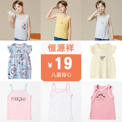 taobao agent Children's vest, summer T-shirt, silk jacket for boys, lifting effect