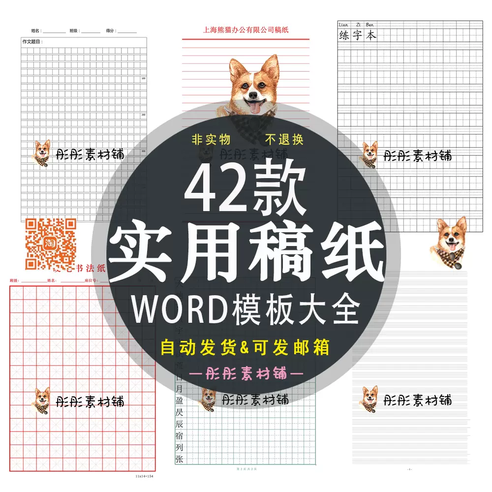 横线模版 新人首单立减十元 21年11月 淘宝海外