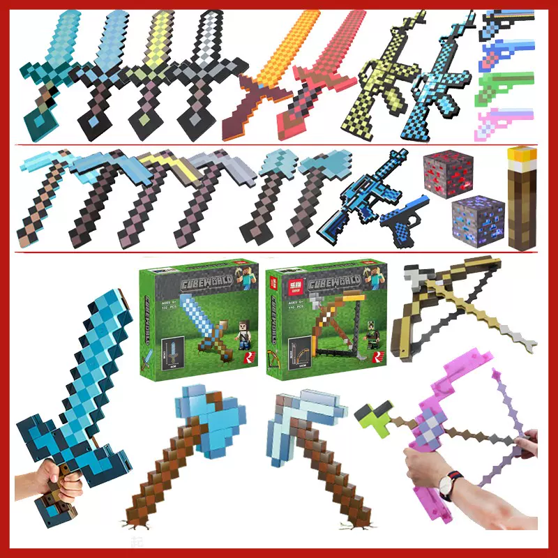 我的世界周边模型武器附魔钻石剑稿弓箭火炬塑料泡沫工具男孩