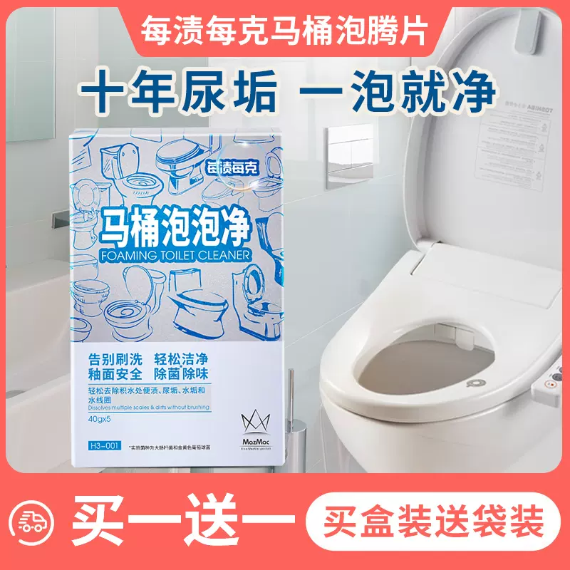 马桶清洁丸 新人首单立减十元 2021年12月 淘宝海外