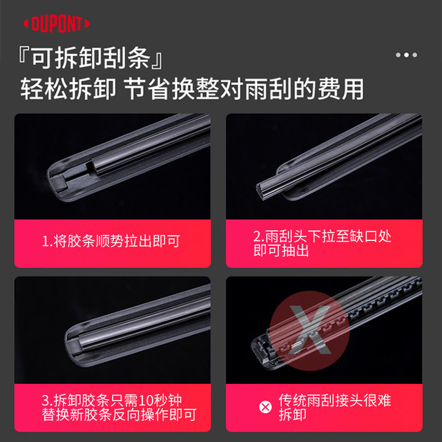 DuPont wiper boneless wiper is suitable for Volkswagen Tiguan L auto front and rear original special glue strips for mute
