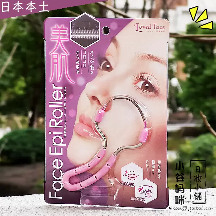 日本女士拔毛神器挽脸绞面器脸部汗毛除毛开脸
