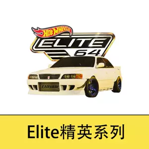 风火轮elite - Top 50件风火轮elite - 2023年11月更新- Taobao