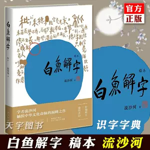 象形文字演变 新人首单立减十元 22年2月 淘宝海外