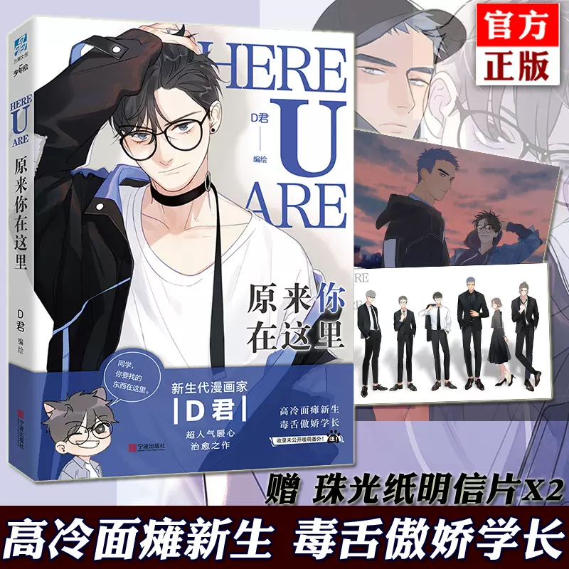 漫画原来你在这里 新人首单立减十元 2021年11月 淘宝海外