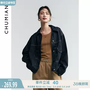 大落肩外套女- Top 100件大落肩外套女- 2024年3月更新- Taobao