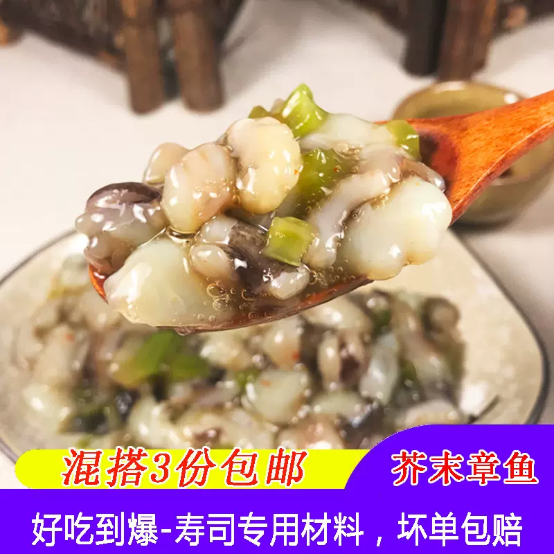 日本寿司八爪鱼 新人首单立减十元 21年11月 淘宝海外