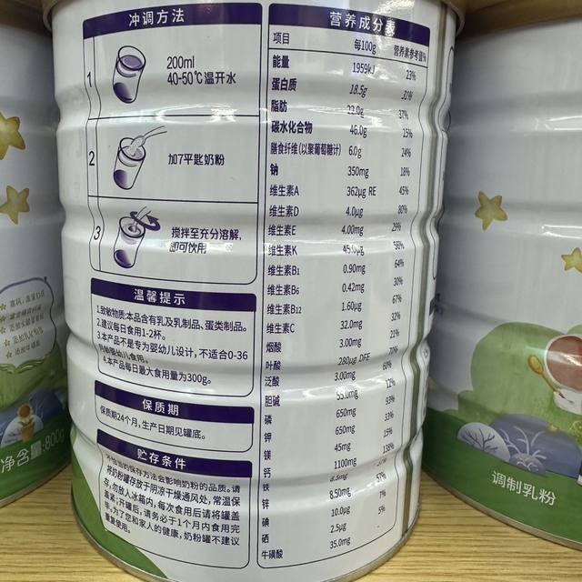 
Shengyuan Cebeisu series Beibeiyou children's formula milk powder high calcium growth stage 4 students' calcium supplement canned 4 stages