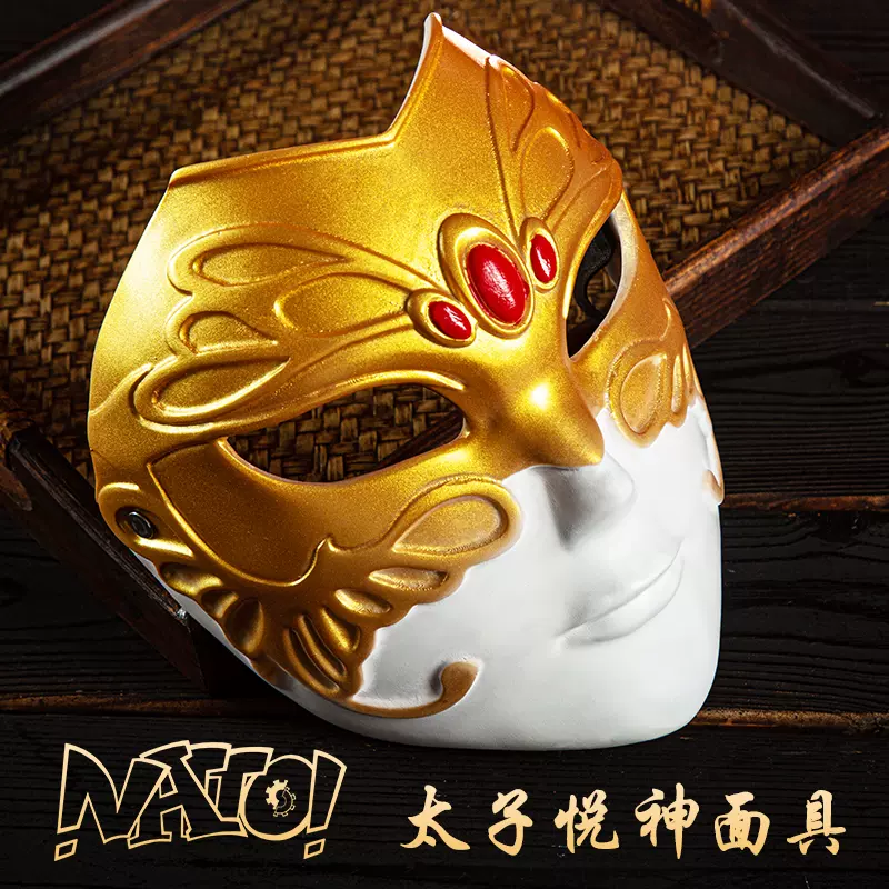 natto】太子悦神cos面具天官赐福cos服装道具芳心剑谢怜-Taobao