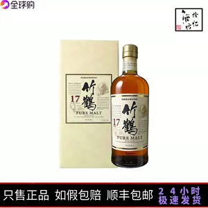 日本威士忌竹鹤-新人首单立减十元-2022年6月|淘宝海外