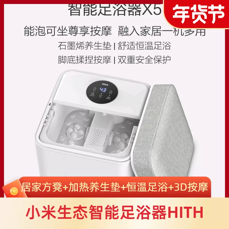 石墨烯足疗桶 新人首单立减十元 22年1月 淘宝海外