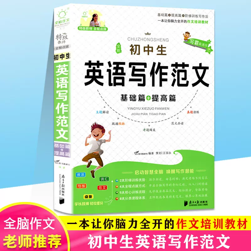 英文作文范文 新人首单立减十元 21年12月 淘宝海外