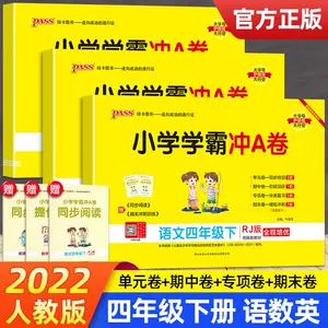 小学英文试卷 新人首单立减十元 22年9月 淘宝海外 小学英文试卷 新人首单立减十元 22年9月 淘宝海外