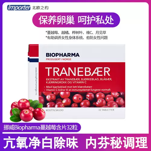 挪威蔓越莓 新人首单立减十元 22年2月 淘宝海外 挪威蔓越莓 新人首单立减十元 22年2月 淘宝海外
