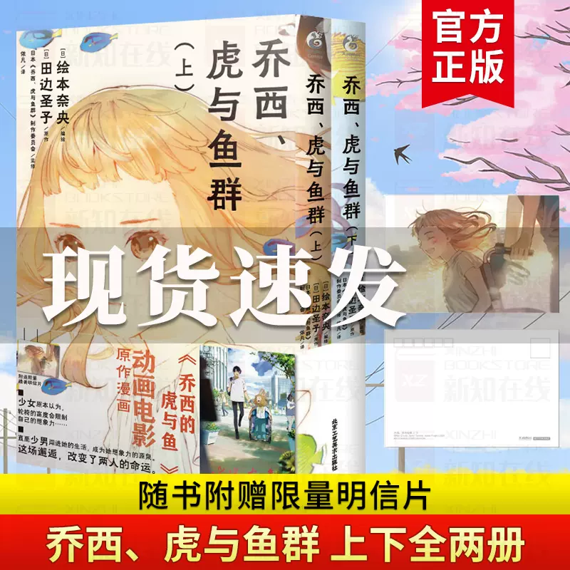 鱼漫画2-新人首单立减十元-2021年11月淘宝海外