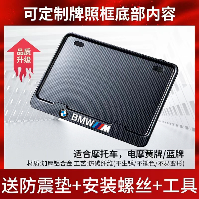 <Day Delivery>Motorcycle Back License Frame Scooter Universal Tail Plate Frame Solid Aluminum Alloy Frame with a Scooter