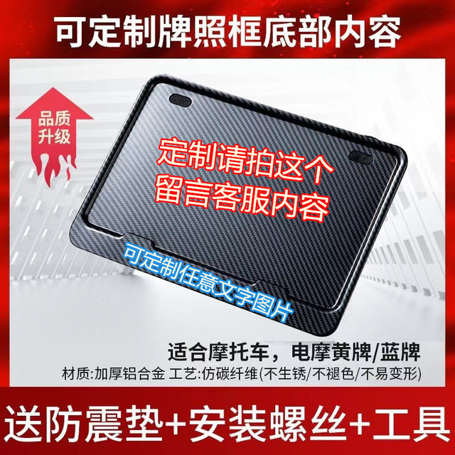 <Day Delivery>Motorcycle Back License Frame Scooter Universal Tail Plate Frame Solid Aluminum Alloy Frame with a Scooter