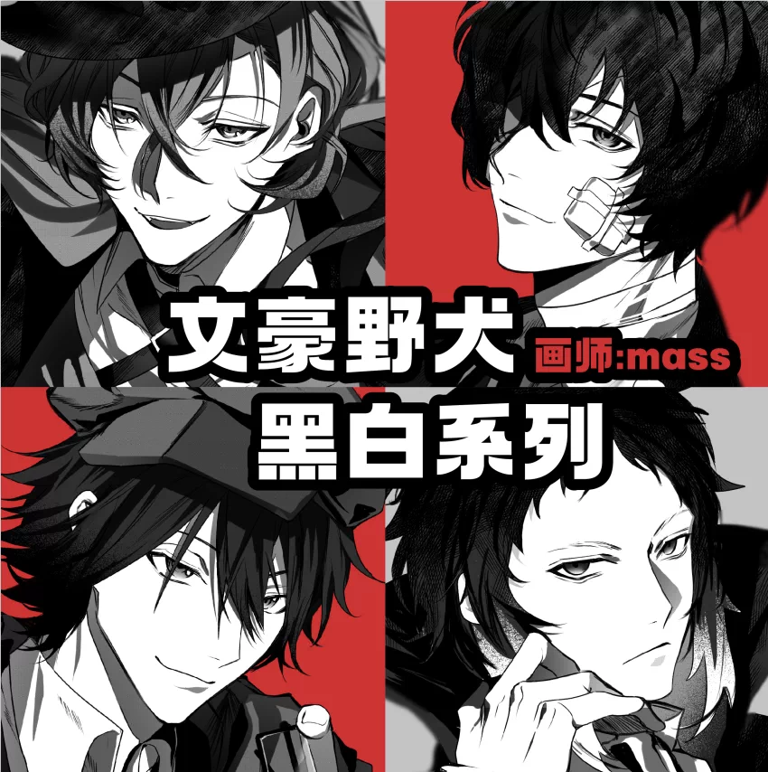 文豪野犬黑白徽章明信片太宰治中原中也芥川龙之介乱步