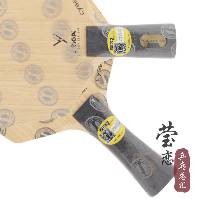 Yinglian STIGA Stika Cyber AC CL hexagonal pure wood table tennis blade ...
