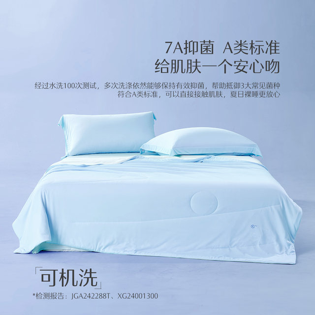 Mercury Home Textiles 4th Generation Ice Cream Class A Antibacterial Summer Cool Quilt Washable Summer Quilt Student Door Air Conditioning Quilt