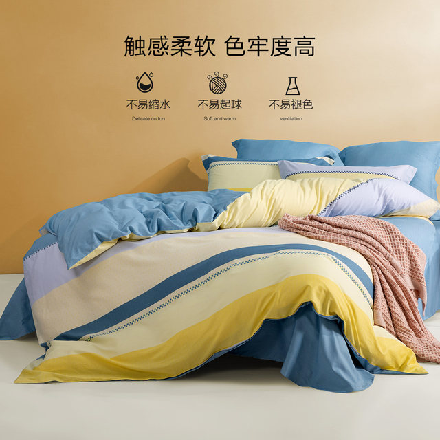 Mercury Home Textiles cotton quilt cover single-piece student dormitory single double cotton quilt cover quilt core cover bedding
