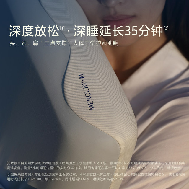 Mercury Home Textile Ergonomic Pillow Memory Foam Deep Sleeping Cervical Pillow Cylinder Pillow Case Adult Gift Box Assisted Sleep
