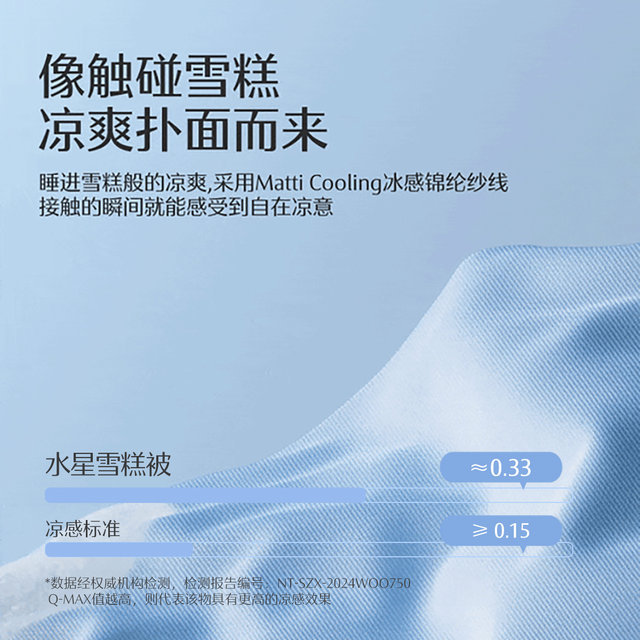 Mercury Home Textiles 4th Generation Ice Cream Class A Antibacterial Summer Cool Quilt Washable Summer Quilt Student Door Air Conditioning Quilt