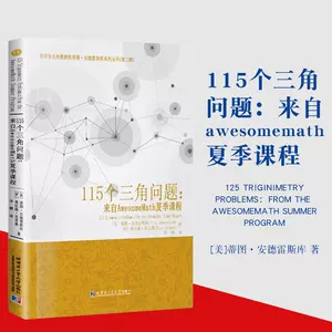 115三角问题 新人首单立减十元 22年9月 淘宝海外