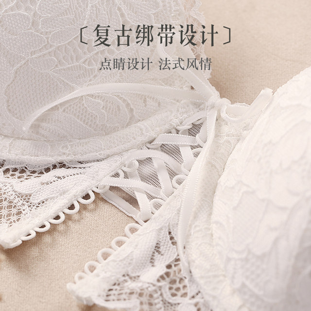 Bao Shiyan French underwear women's small breasts gathered and arranged with breasts adjusted upper bra white lace sexy bra