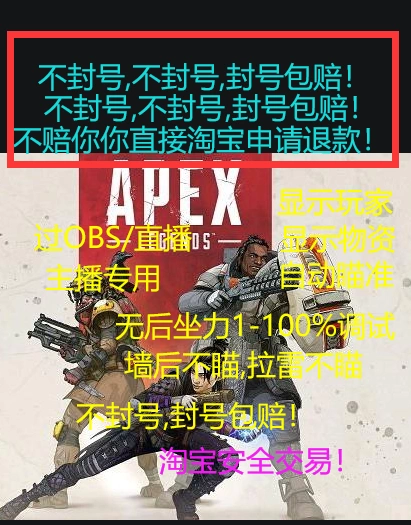 Apex账号 新人首单立减十元 21年11月 淘宝海外