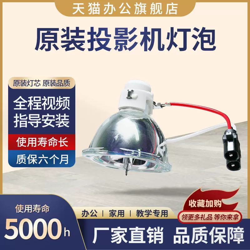 原装INFOCUS 富可视投影机灯泡IN32 IN34 LP600灯泡SP-LAMP-019-Taobao