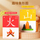 Children's literacy cards 3000 words kindergarten pictogram reading Chinese characters baby early education enlightenment literacy complete set of toys