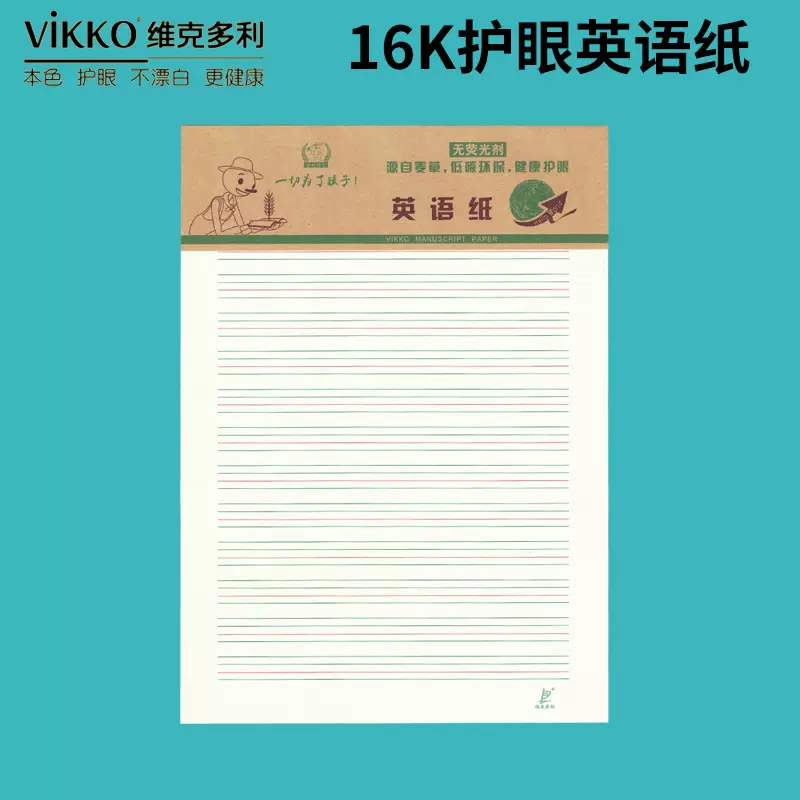 英语草 新人首单立减十元 22年1月 淘宝海外