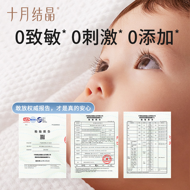 October crystallized baby wipes for newborns' hands and mouth, special fart baby children's wet wipes, household affordable large packaging