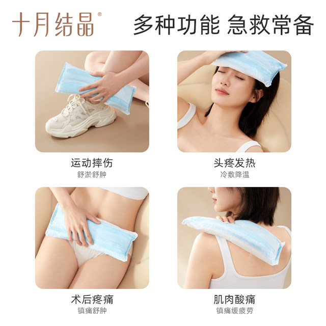 October crystallized perineal cold compress pad for postpartum pain relief and side incision wound ice pack for vaginal delivery.
