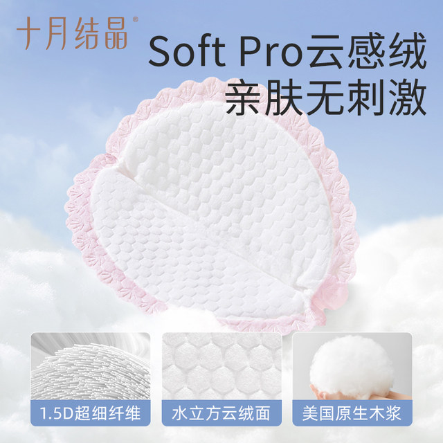October crystallization anti-broken breast pads leak-proof disposable breast pads ultra-thin breast pads anti-broken breast patches during breastfeeding 100 pieces in autumn