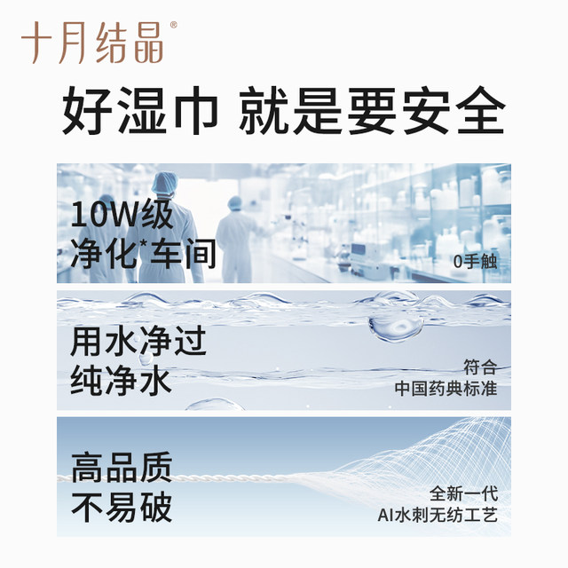 October crystallized baby wipes for newborns' hands and mouth, special fart baby children's wet wipes, household affordable large packaging